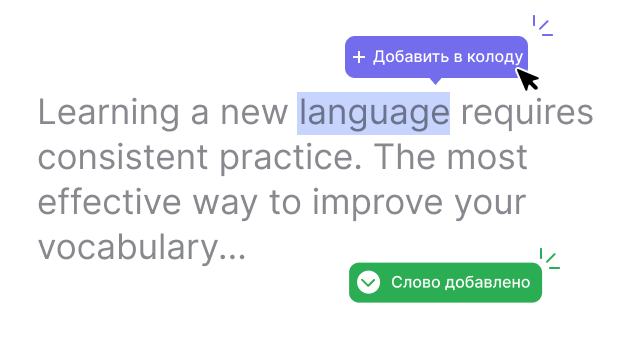 Как устроено приложение для заучивания слов